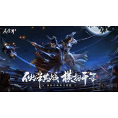 庆余年手游决战神庙第二章怎么开启
