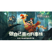 创造与魔法游戏中巨猿位置在哪