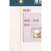 《魔力宝贝旅人》八方来客宴席怎么做？制作方法