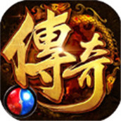 星王合击传奇神器版