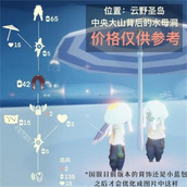 光遇水母头先祖位置分享