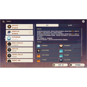 原神残像暗战烧尽驭雷的敌阵攻略配队分享-原神残像暗战第三天通关攻略