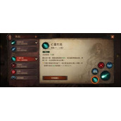 《暗黑破坏神不朽》死灵法师技能选择推荐 死灵法师怎么玩？
