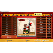 热血三国志毕业装备获取攻略