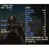 再刷一把全魔塔20层守层员及兑换物品汇总