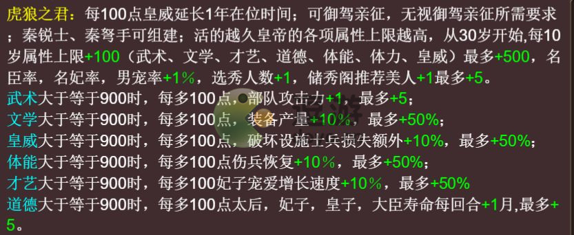 皇帝成长计划2秦昭襄王嬴稷帝卡分析