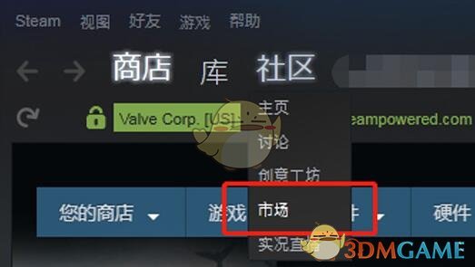 《steam》余额转给别人方法