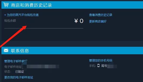 《steam》余额转到蒸汽平台方法