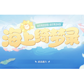 原神海上绮梦录答案汇总