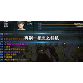 《再刷一把》怎么挂机？PlayAgain挂机功能打开方法