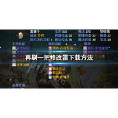 《再刷一把》修改器怎么下载？PlayAgain修改器下载方法