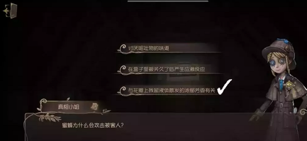 第五人格贝尔斯泰因的阴霾第三章攻略