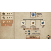 烟雨江湖泰山基石怎么获取
