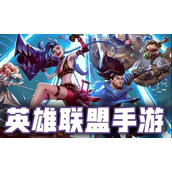 英雄联盟手游怎么获得极地大乱斗称号