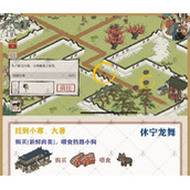 江南百景图休宁龙舞钥匙宝箱在哪