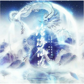 沧海仙途清软手游