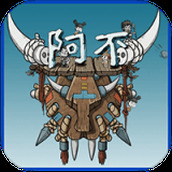 阿不简易版
