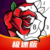 梦幻涂色书手机版