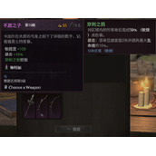 战争传说wartales紫色武器属性大全