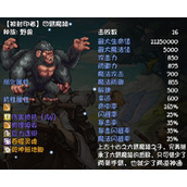 再刷一把四臂魔猿打法及掉落装备一览