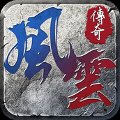 风云传奇高爆打金版