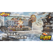 神仙打架兑换码是多少-长期有效礼包兑换码分享