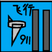 飞机撞大厦手游