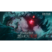 旧日传说流血队怎么打高层