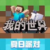 minecraft免费正版