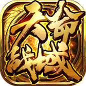 天命战域传奇