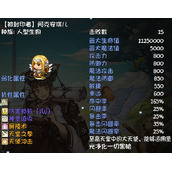 再刷一把阿克安琪儿掉落装备属性分享