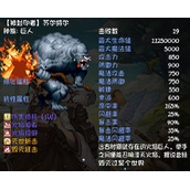 再刷一把苏尔特尔打法及装备属性介绍