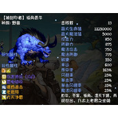 再刷一把板角青牛打法及掉落装备介绍