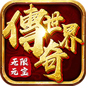 传奇世界之仗剑天涯H5GM版