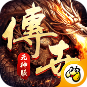 传世合击之暴击联盟手游正式版