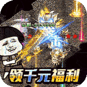 屠龙霸业官网版