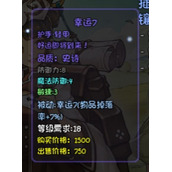 再刷一把掉率加成装备汇总