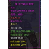 再刷一把幸运有什么用