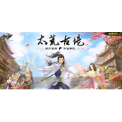 太荒古境怎么自动拾取