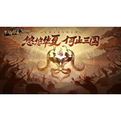 无悔华夏渔樵问答8.3答案一览-佛教最早在哪个朝代传入我国