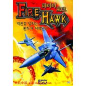 火鹰Fire Hawk街机游戏海报