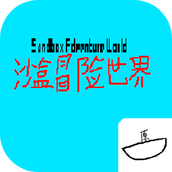 沙盒冒险世界