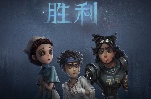 《第五人格》躲避球怎么玩