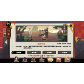 无悔华夏渔樵问答8.4答案是什么