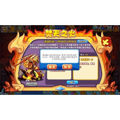 《洛克王国》焚天之火活动攻略详解