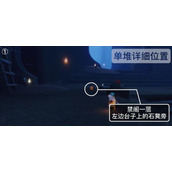 《光遇》8.5任务策略2022