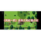 长安百万贯最强阵容搭配攻略