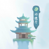 模拟一念成仙游戏下载