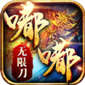 嘟嘟复古传奇打金版