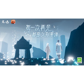光遇鹊桥在哪里？2022七夕鹊桥打卡点位置说明